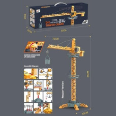 Γερανός Εργοταξίου 85cm Χειροκίνητος